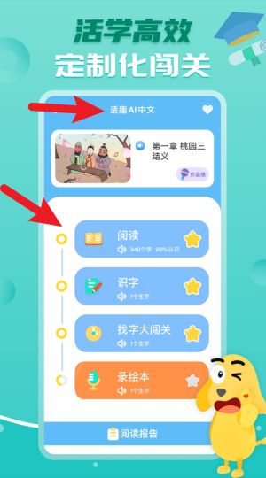 適趣AI閱讀