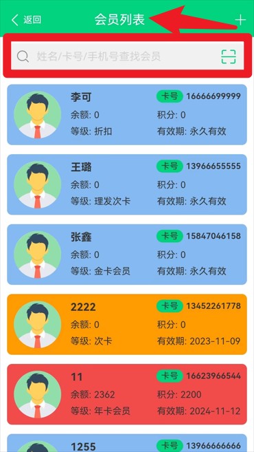 店盈家最新版
