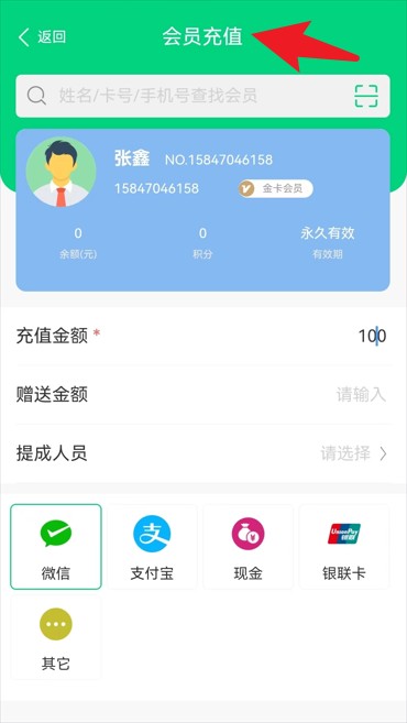 店盈家最新版