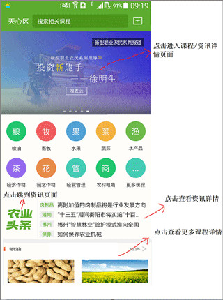 湘農(nóng)科教云