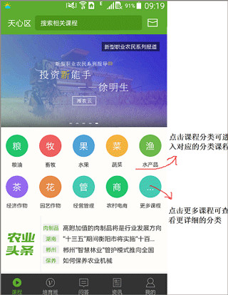 湘農(nóng)科教云