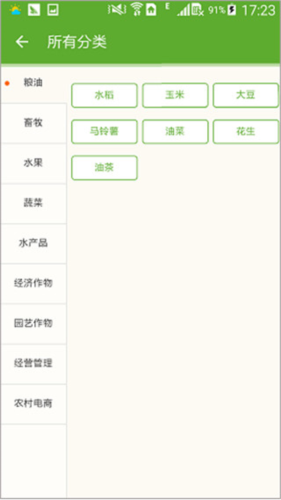 湘農(nóng)科教云