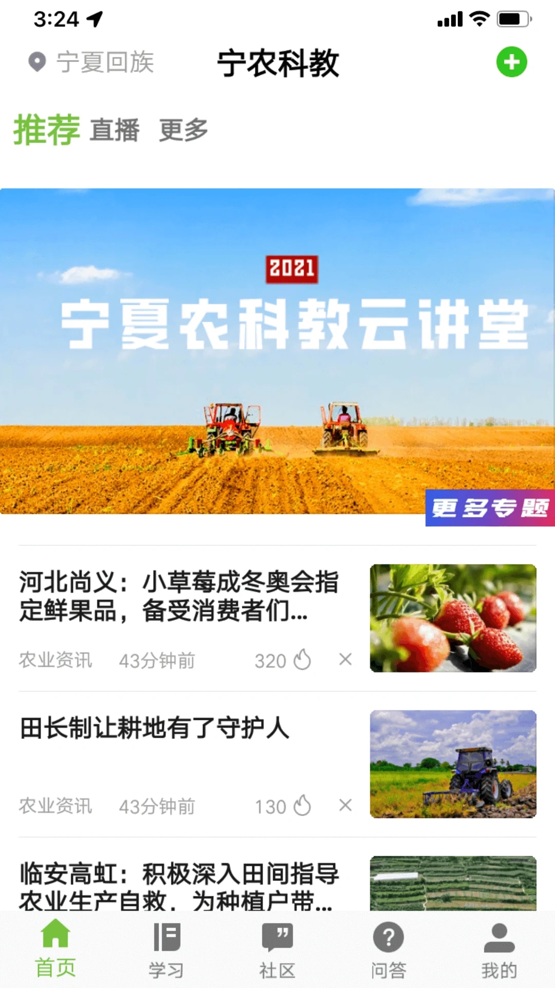 寧農(nóng)科教
