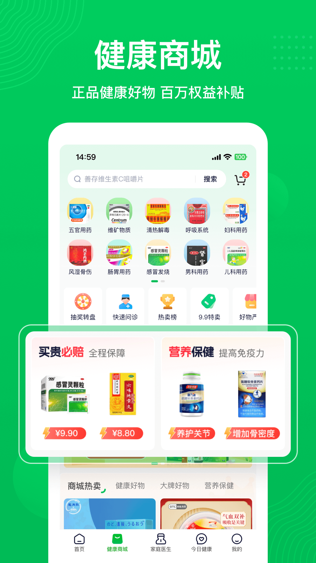 荷葉健康官網(wǎng)版