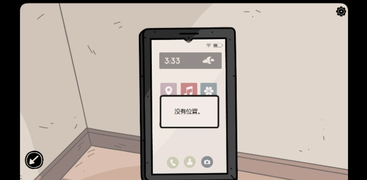 埋藏的記憶