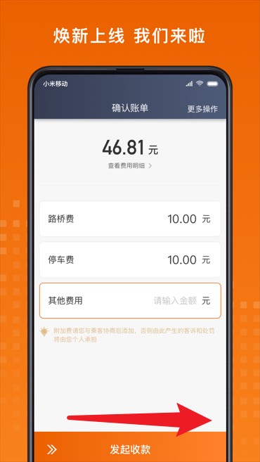 黃金出行司機端正式版