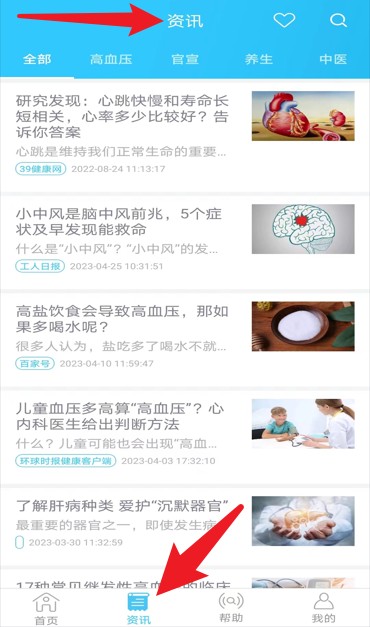 麥咚健康動(dòng)態(tài)血壓分析軟件中文版