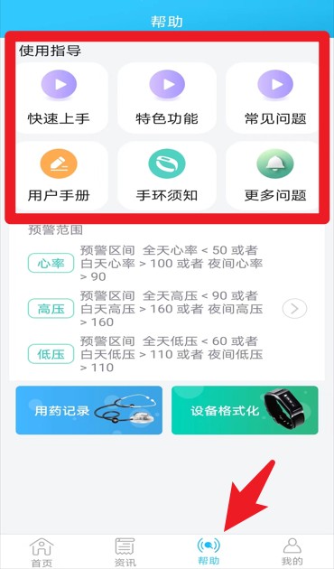 麥咚健康動(dòng)態(tài)血壓分析軟件中文版