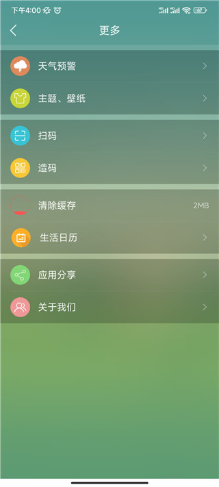 本地天氣預(yù)報
