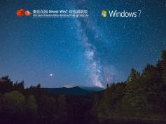 番茄花園 Ghost Win7 32位 旗艦裝機(jī)版 | 番茄花園Windows7最新版2025