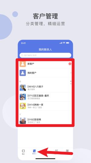 衣批助手最新版
