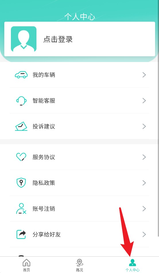 吉行高速官網(wǎng)版
