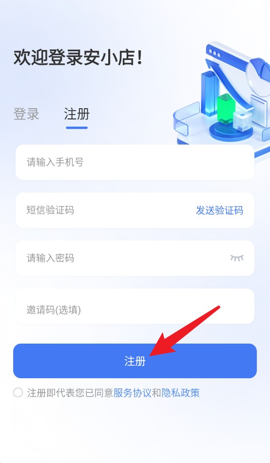 安小店官方版