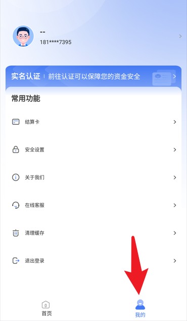 安小店官方版