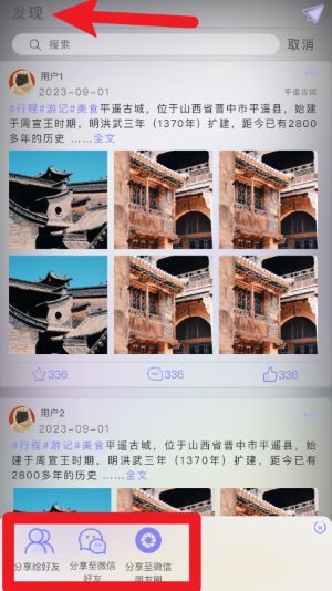 穿山游最新版