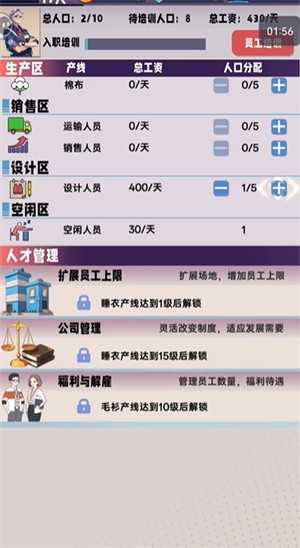 時尚帝國：崛起離線版