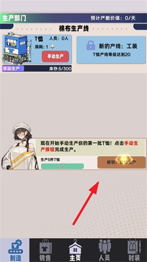 時尚帝國：崛起離線版