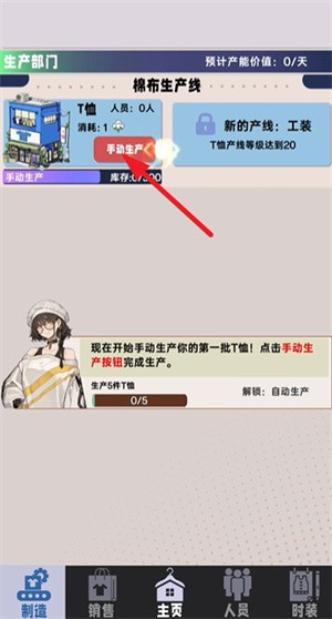 時尚帝國：崛起離線版