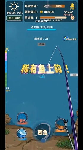 從零開始的釣魚人生免費版