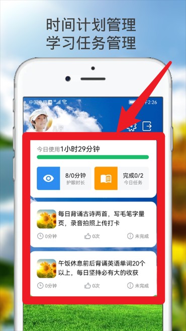向陽花守護(hù)安卓版