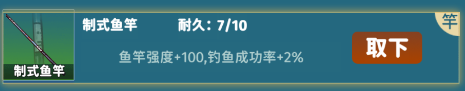 從零開始的釣魚人生免費版