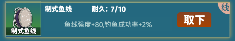 從零開始的釣魚人生免費版