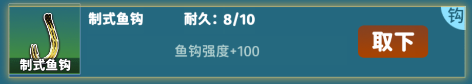 從零開始的釣魚人生免費版