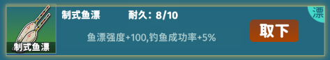 從零開始的釣魚人生免費版