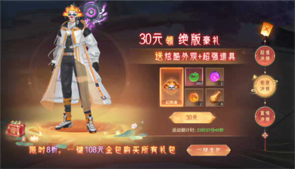 神羅仙域官方正版