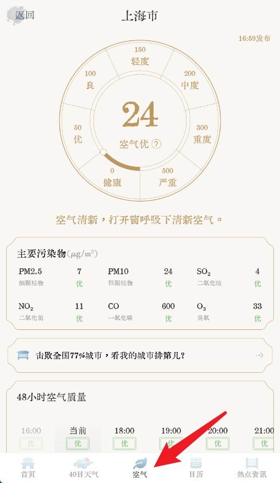 輕雨天氣預(yù)報官方版