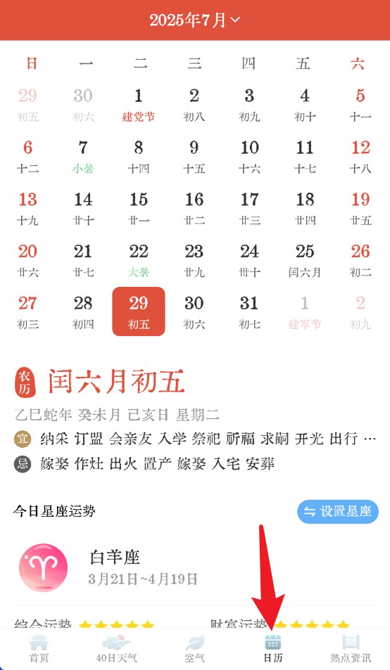 輕雨天氣預(yù)報官方版