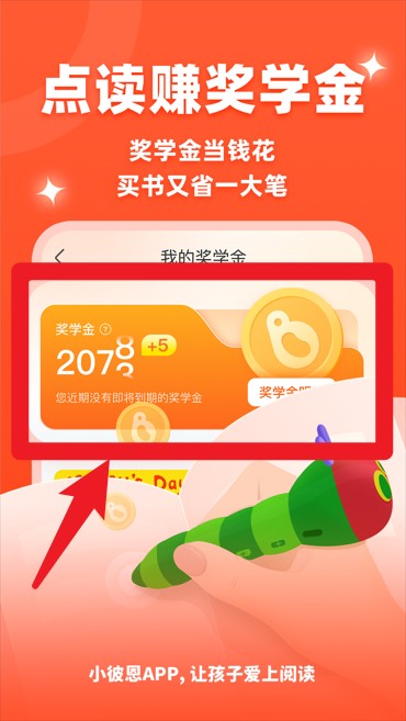 小彼恩正式版