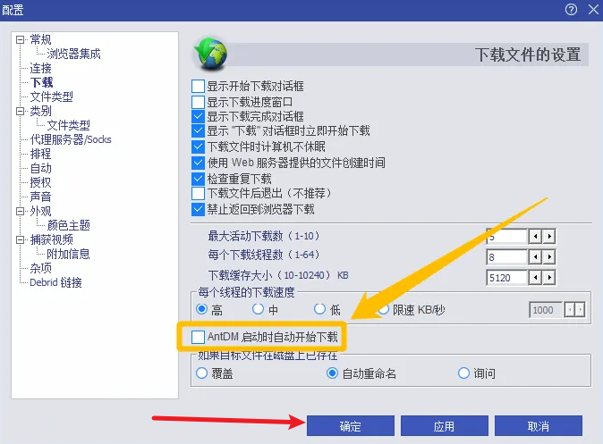 螞蟻下載器