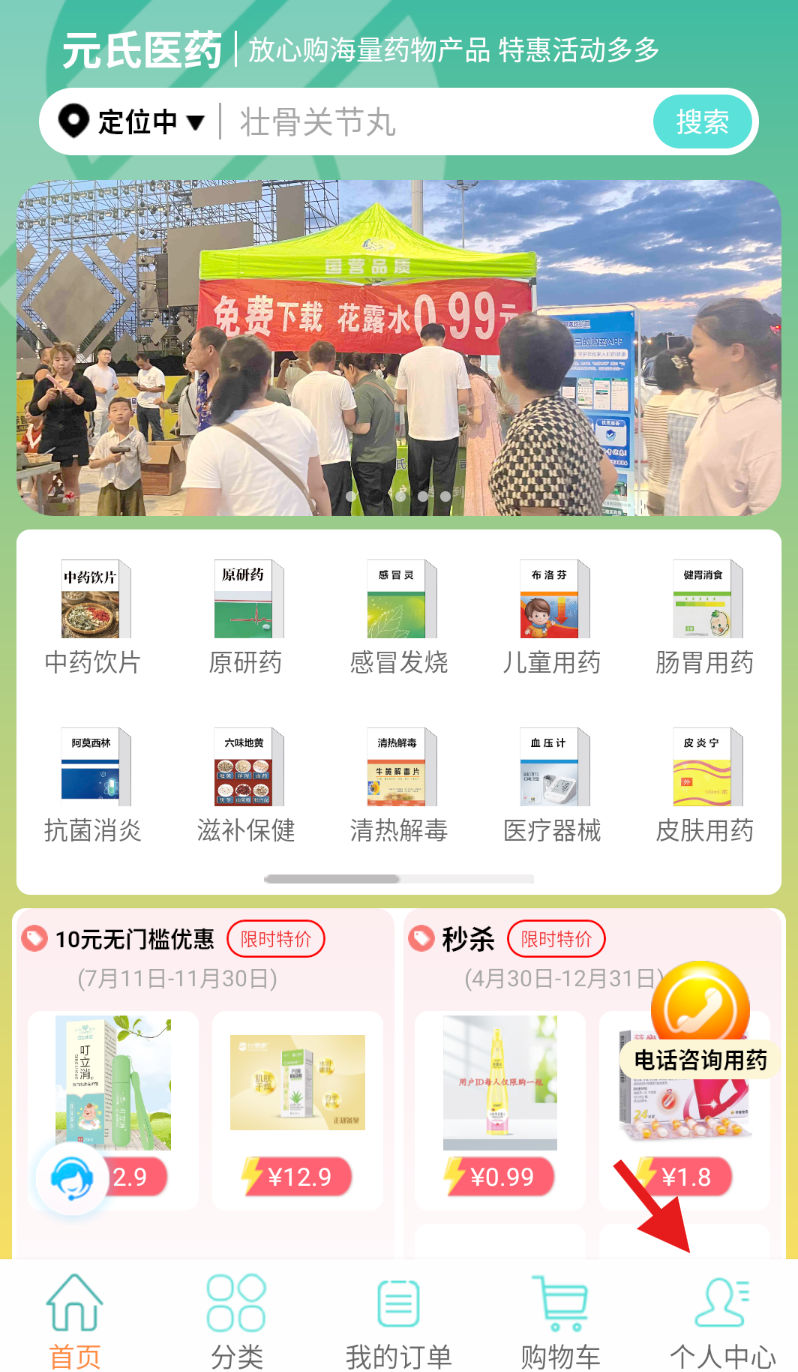 元氏醫(yī)藥