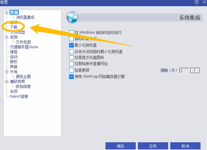 螞蟻下載器