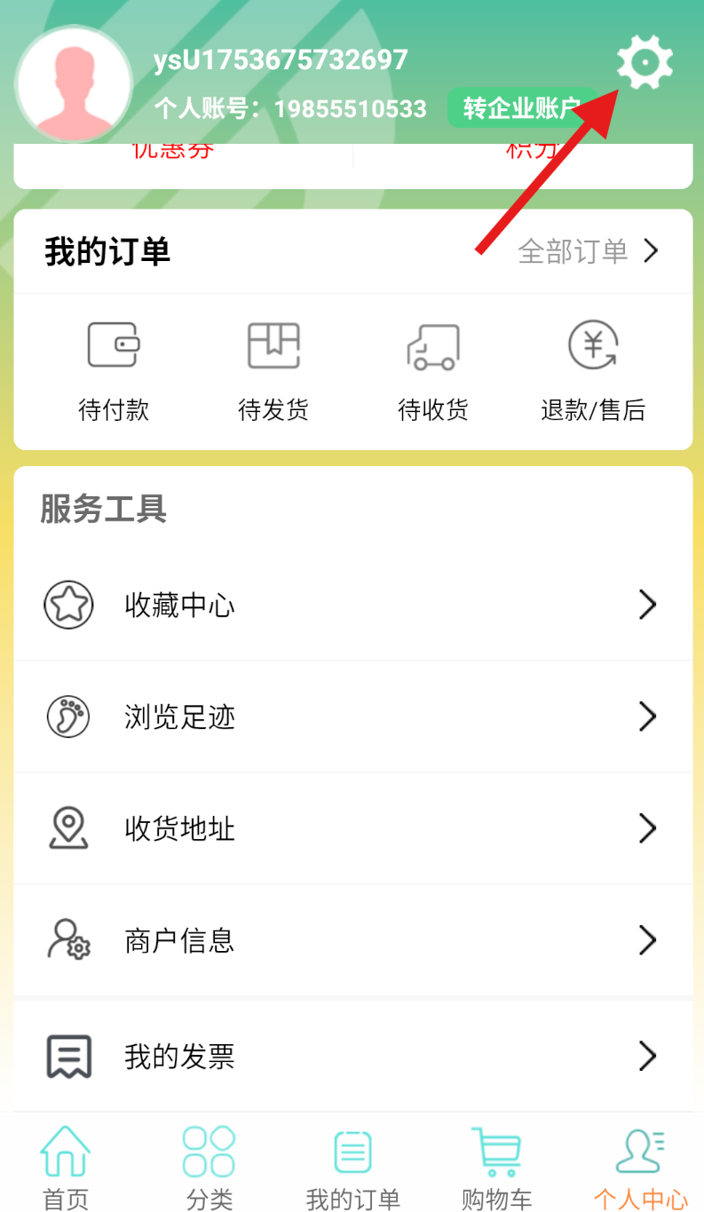元氏醫(yī)藥