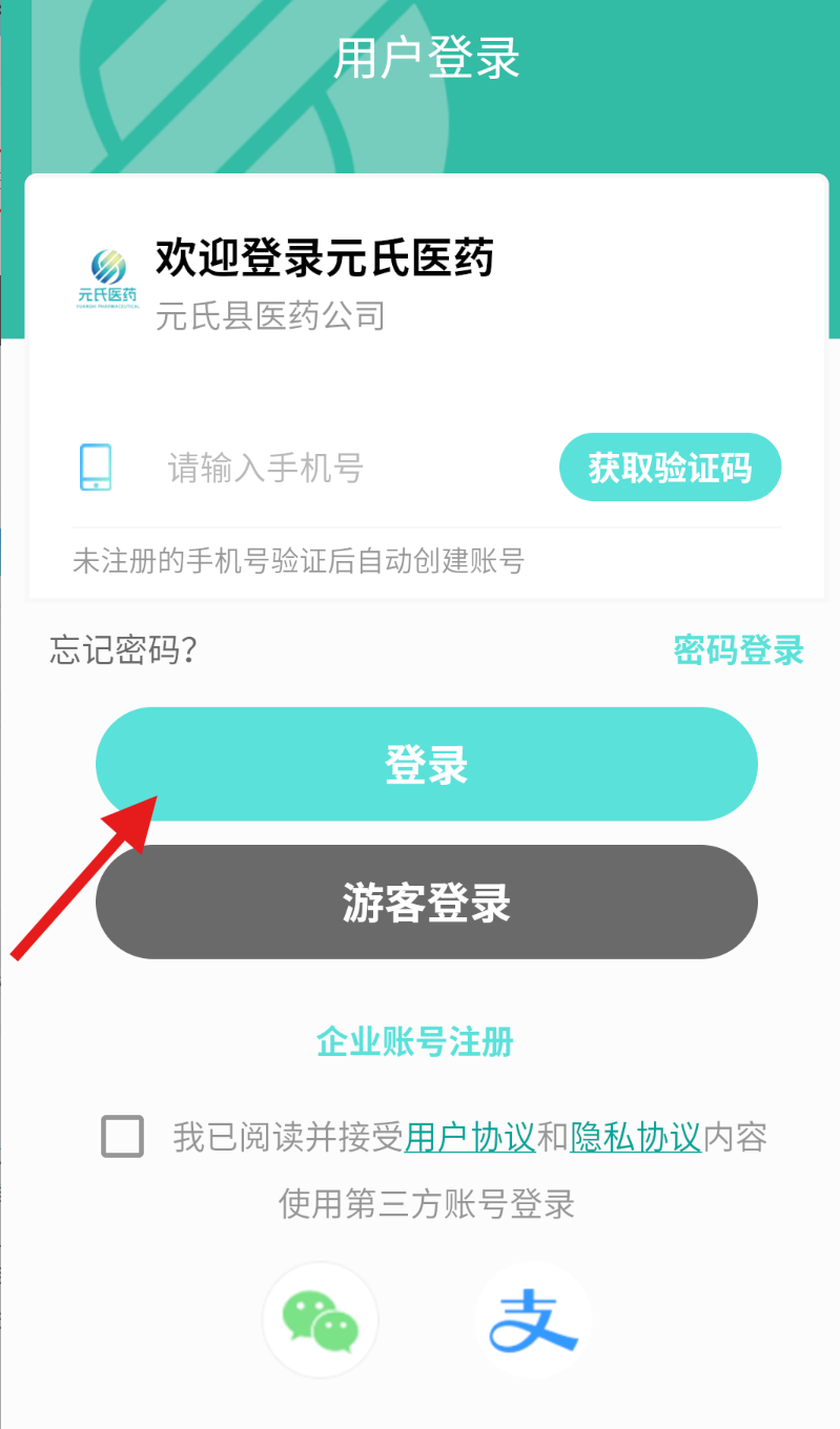 元氏醫(yī)藥