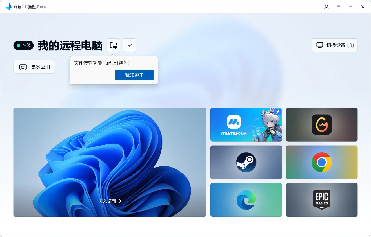 uu遠(yuǎn)程