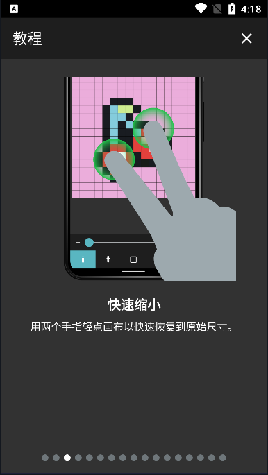 八位元畫(huà)家app手機(jī)版