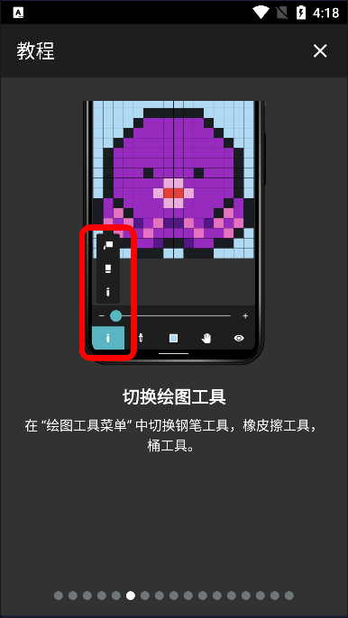 八位元畫(huà)家app手機(jī)版