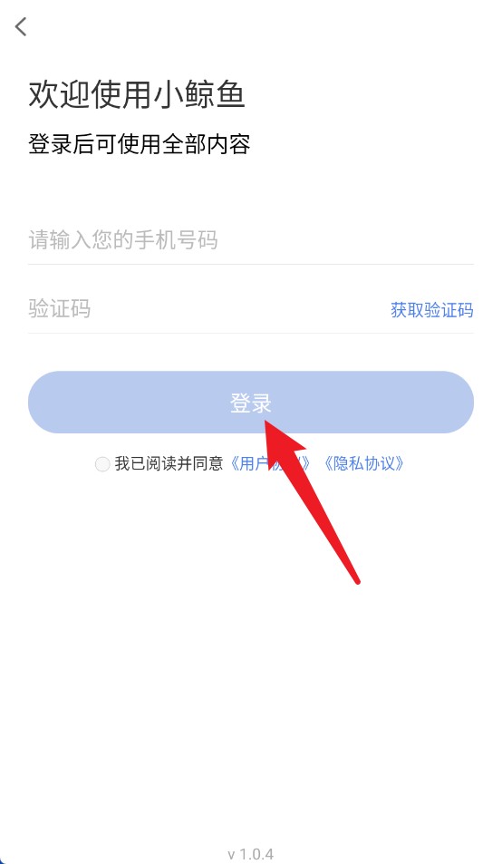 鯨小胖正式版