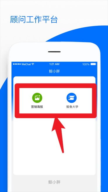 鯨小胖正式版