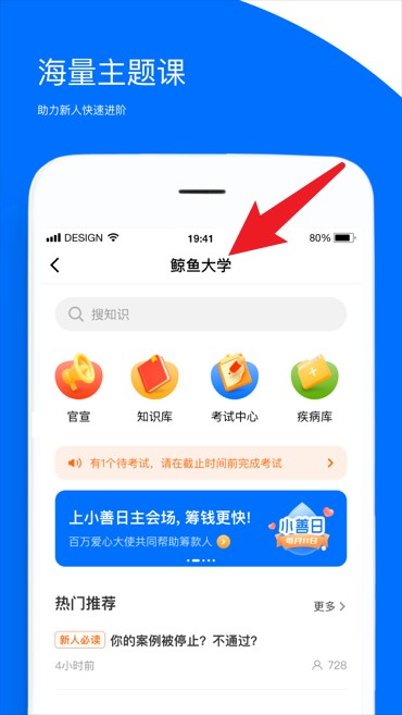 鯨小胖正式版