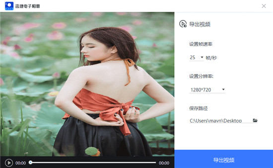 迅捷電子相冊