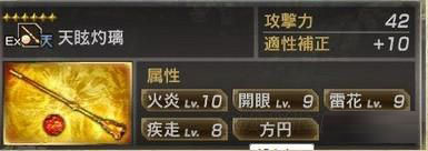 真三國無雙7:猛將傳最新版