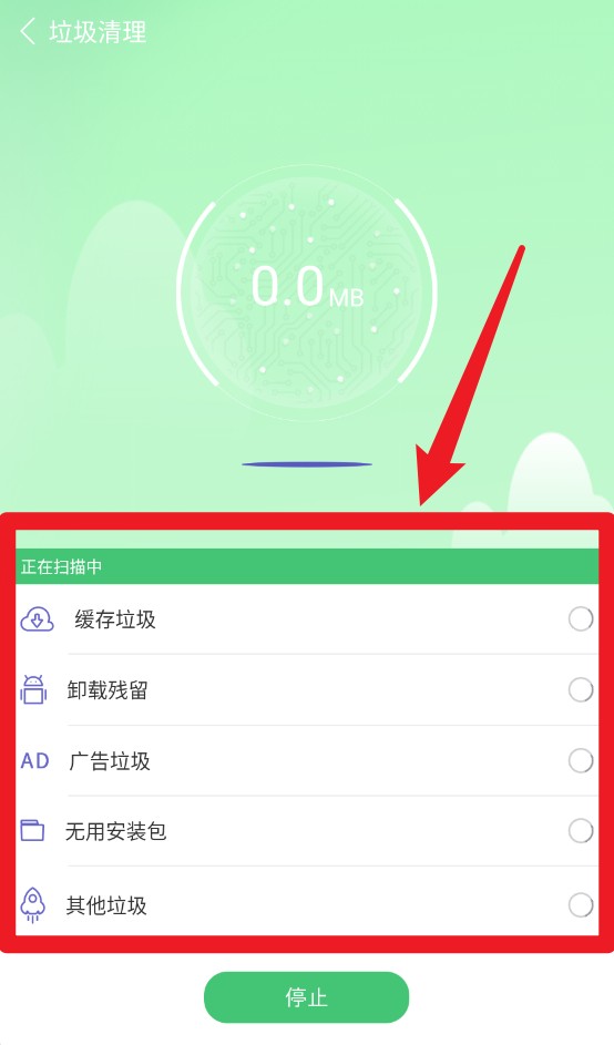 智能清理器app手機版