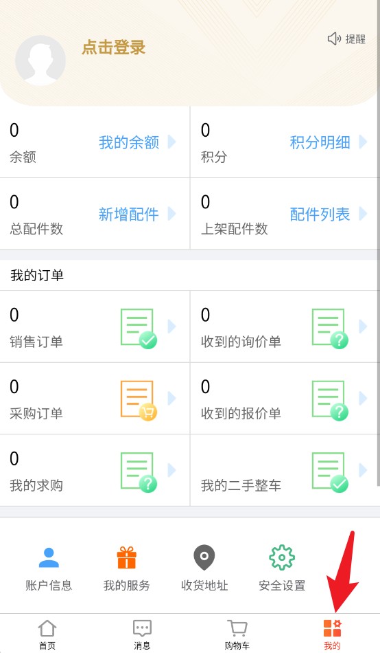 匯配拆車件正式版