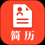 做簡歷