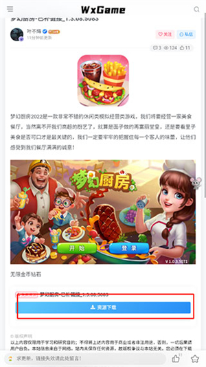 無(wú)邪游戲盒子app最新版