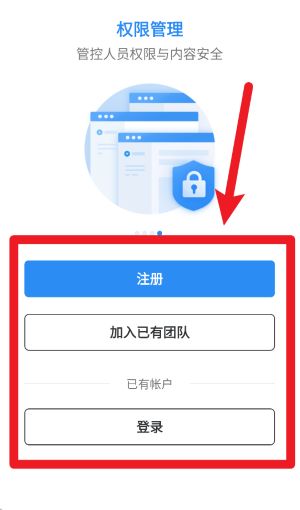 印象TEAMS App中文版